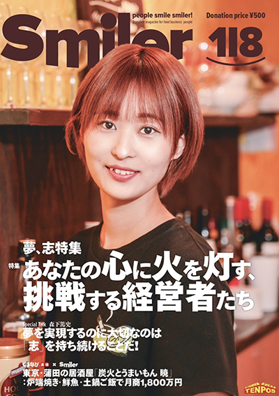 テレビ東京 『出没!アド街ック天国』