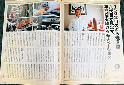 テレビ東京 『出没!アド街ック天国』