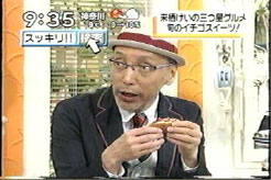 日本テレビ「スッキリ！！」番組内「来栖けいの三つ星グルメ」にて「いま坂どら焼き」（一粒いちご入り）紹介されました。